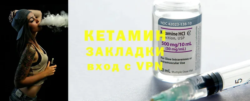 Кетамин ketamine  Лысково 