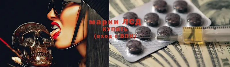 ЛСД экстази кислота  Лысково 