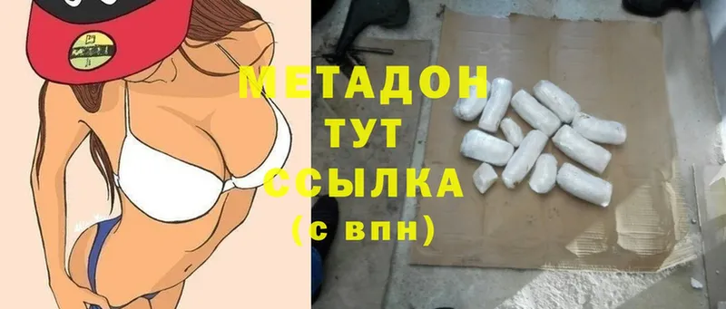 МЕТАДОН methadone  Лысково 